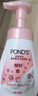 旁氏（POND'S）櫻粹粉潤煥亮潔面泡泡160ml 煙酰胺氨基酸洗面奶男女去角質(zhì) 曬單實(shí)拍圖