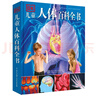 DK兒童人體百科全書（2021年全新印刷）(中國環(huán)境標(biāo)志產(chǎn)品綠色印刷) 曬單實(shí)拍圖