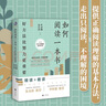 如何閱讀一本書(shū)：好方法比努力更重要 曬單實(shí)拍圖