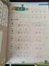 2025新版人教版一二三四五六年級上冊下冊語文同步練字帖全彩版視頻教學好字通語文課本同步1-6年級鄒慕白 【視頻教學全彩版】一年級上冊 曬單實拍圖