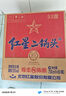 紅星二鍋頭 藍瓶綿柔8 純糧清香型名酒  特產(chǎn)禮品 節(jié)日送禮 53度 750mL 6瓶 整箱裝 曬單實拍圖