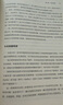 【當(dāng)當(dāng)正版圖書】貝葉斯的博弈 數(shù)學(xué)思維與人工智能 法國數(shù)學(xué)類科普書 大學(xué)數(shù)學(xué)參考圖書 貝葉斯理論入門讀物 數(shù)學(xué) 曬單實拍圖