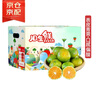 京鮮生 無核蜜桔 精選5斤裝橘子/桔子  單果80g+ 生鮮水果禮盒 曬單實(shí)拍圖