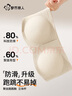 都市麗人吊帶裙專用內(nèi)衣女無肩帶聚攏防滑上托一字肩抹胸前扣隱形文胸香檳 曬單實(shí)拍圖