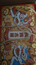 銅師傅《獅舞吉祥》客廳 桌面 銅獅子擺件 家居裝飾工藝品 曬單實(shí)拍圖