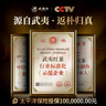 武夷樸紅茶特級金駿眉正山小種烏龍大紅袍肉桂茶葉禮盒裝126g中秋節(jié)禮品 曬單實拍圖