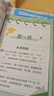 學(xué)而思 2025新升級數學(xué)計算天天練四年級上 每天7分鐘 整頁(yè)智能拍批小學(xué)數學(xué)速算專(zhuān)項訓練 計算能手小達人 曬單實(shí)拍圖