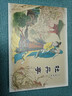 全新上美50開(kāi)平裝 牡丹亭 連環(huán)畫(huà)小人書(shū) 范靈繪 老版再印194幅圖 曬單實(shí)拍圖