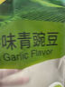 甘源原味青豌豆青豆豌豆粒豆子堅果炒貨休閑零食特產(chǎn)小吃量販大包500g 曬單實(shí)拍圖