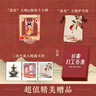 長安的荔枝 +太白金星有點煩+龍與地下鐵 長安打工奇遇：馬伯庸經(jīng)典短小說特輯 長安的荔枝 +太白金星有點煩+龍與地下鐵 多重主題好禮：護(hù)書袋+立牌+藏書票*3 馬伯庸 荔枝 曬單實拍圖