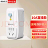 國際電工漏電保護插頭16a空調10a電熱水器防觸電電源漏保開(kāi)關(guān)插座 10A加厚款漏保插頭【直插款】 曬單實(shí)拍圖