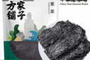 方家鋪子 幼嫩頭茬紫菜120g/袋  滑嫩無沙 蝦皮紫菜蛋花湯 海產(chǎn)干貨 曬單實拍圖