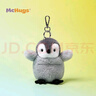 MCHUGS帝企鵝寶寶禮物鑰匙扣小掛件公仔毛絨背包掛飾生日新年禮物 帝企鵝寶寶鑰匙扣 10-12CM 曬單實(shí)拍圖