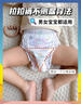 幫寶適【夜用王者】安睡嬰兒拉拉褲尿不濕尿片超薄透氣安睡一整夜XXXL22 曬單實(shí)拍圖