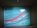 亞太森博(AsiaSymbol)派部落A4打印紙70g500張*5包順滑不卡紙雙面復印紙 高性?xún)r(jià)比 整箱2500張【明星爆款】 曬單實(shí)拍圖