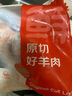 鮮京采【京東超市 中秋禮盒】寧夏灘羊肉生鮮羊腿羊排組合10斤 源頭直發(fā) 曬單實(shí)拍圖