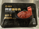 海底撈撈派滑牛肉150g*3盒裝 冷凍調(diào)制牛肉片涮鍋炒菜烤肉火鍋食材 曬單實拍圖