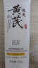 BEAI黃芪洗面奶深層清潔毛孔改善暗沉保濕透亮國(guó)貨潔面乳男女2支裝 曬單實(shí)拍圖
