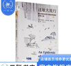 過(guò)敏大流行 莫伊塞斯 著(zhù) 新知文庫 三聯(lián)書(shū)店 曬單實(shí)拍圖