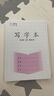 遞樂(lè)加厚1-2年級(jí)作業(yè)本鳳凰江蘇2025統(tǒng)一正版小學(xué)生作業(yè)本練習(xí)本36K 28張/本 10本/包 7067A寫(xiě)字本 曬單實(shí)拍圖