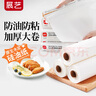 展藝硅油紙50m空氣炸鍋烤箱專用烘焙墊紙防油防粘食品級(jí)燒烤肉油煎炸 曬單實(shí)拍圖