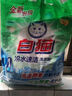 白貓洗衣粉 冷水速潔無磷2.5kg  低泡亮白祛漬清香抑菌潔白檸檬薄荷香 共10斤 冷水速潔洗衣粉 2.5kg*2袋 曬單實拍圖