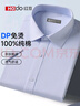 紅豆【DP免燙100%棉】抗皺純棉短袖襯衫男士商務(wù)休閑半袖襯衣職業(yè)工裝 曬單實(shí)拍圖