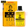 張權(quán)【限時搶購】澳門破痛油香港原裝澳門張權(quán)38ml灼燙傷化瘀居家常備 澳門張權(quán)破痛油 2瓶 38ml/瓶 曬單實拍圖