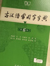 古漢語(yǔ)常用字字典第6版贈中小學(xué)文言文學(xué)習資源1年使用權 商務(wù)印書(shū)館2025年新版中小學(xué)生語(yǔ)文文言文常備工具書(shū) 可搭購教材教輔新華字典現代漢語(yǔ)詞典牛津高階英語(yǔ)詞典作文書(shū)成語(yǔ)古代漢語(yǔ)詞典 曬單實(shí)拍圖