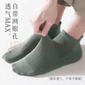 棉十三25年夏季薄款襪子男短襪吸汗透氣網(wǎng)眼男生運(yùn)動風(fēng)短筒襪船襪10雙 曬單實(shí)拍圖