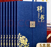 DSB（迪士比）12k珠光紋三折頁(yè)聘書(shū) 任命書(shū)聘書(shū)外殼公司員工頒獎證書(shū) 藍色5本裝【附10張內芯】050878 曬單實(shí)拍圖