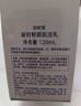 自然堂乳液120ml 凝時鮮顏肌活補水保濕乳液淡紋緊致護膚品曹恩齊推薦 曬單實拍圖