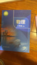 新版新改版2025秋季初中八年級(jí)上冊(cè)語(yǔ)文數(shù)學(xué)英語(yǔ)生物地理物理人教譯林蘇科蘇教教材課本教科書全套人教版課業(yè)本課教課科堂筆記雜志 物理蘇科版掃描王 新版彩色印刷八年級(jí)上 曬單實(shí)拍圖