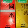 岡本避孕套安全套超薄鎏金禮盒22片裝潤(rùn)滑裸感男女用計(jì)生用品 okamoto 曬單實(shí)拍圖