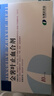 [華美達]金薯葉止血合劑 10ml*6支 3盒裝 血液系統(tǒng)用藥 曬單實拍圖
