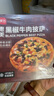 展藝芝士披薩pizza組合 180g*6盒 牛肉烤雞培根香腸火腿水果 半成品 曬單實(shí)拍圖
