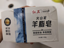 紅衛(wèi)硫磺羊脂皂*2+火山泥羊脂皂*1香皂洗臉洗澡二合一潔面皂七夕禮物 曬單實(shí)拍圖