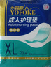 永?？党扇俗o(hù)理墊XL120片 尺寸80*90cm 嬰兒孕產(chǎn)婦床墊老人一次性隔尿墊 曬單實(shí)拍圖