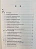 【全2冊】國家自然科學(xué)基金項目申請之路+凝練科學(xué)問(wèn)題案例 科學(xué)出版社 曬單實(shí)拍圖
