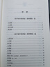 中藥親試記 張錫純醫學(xué)全書(shū)之二 《醫學(xué)衷中參西錄》第四期 張錫純著(zhù) 中國中醫藥出版社 中醫書(shū)籍 曬單實(shí)拍圖