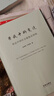 【3本套】開(kāi)放中的變遷+興盛與危機+中國現代思想的起源 法律出版社 曬單實(shí)拍圖