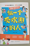 【官方正版-京倉直配】 會(huì)發(fā)光的小嘴巴 開口一句頂1000句 做一個(gè)受歡迎的人 孩子都能讀的漫畫智囊 少年趣讀智囊  智囊漫畫版 馮夢龍著 為人處世的智慧世界名著官方正版中華智慧奇書提高情商增長智慧  曬單實(shí)拍圖