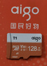 愛國者（aigo）內(nèi)存卡T1高速行車記錄儀TF卡 手機(jī)內(nèi)存存儲卡攝像頭平板相機(jī)無人機(jī)gopro用MicroSD卡U1 A1 class10 【128G】4K超清/高速傳輸 曬單實(shí)拍圖