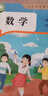 【新華書店正版】適用2025新版人教版小學(xué)一年級上冊語文數(shù)學(xué)英語書全套3本教科書 1一年級上冊語數(shù)英課本全套人教課本教材人民教育出版社1一上語文數(shù)學(xué)英語課本 一上 一年級上冊語文+青島數(shù)學(xué) 曬單實拍圖
