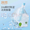 潤(rùn)本（RUNBEN）積雪草舒緩冰川噴霧30ml保濕補(bǔ)水舒緩曬后肌膚男女童爽膚水 曬單實(shí)拍圖