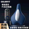 COLORFIT凱格爾pc肌訓(xùn)練器男按摩器夾腿提肛鍛煉盆底肌內(nèi)收運(yùn)動(dòng) 智能PC肌訓(xùn)練器（5檔調(diào)節(jié)自動(dòng)鍛 曬單實(shí)拍圖