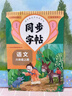 鹿藤人教版字帖二年級上冊同步練字帖3三年級四年級五六年級上冊下冊語文同步練字帖每日一練英語字貼 【4年級上冊】語文同步字帖 曬單實拍圖