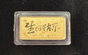 中國黃金（CHINA GOLD）小金豆足金999生日快樂(lè )黃金豆小金珠豆投資理財收藏金寶寶貯備金 生日快樂(lè )約1g 曬單實(shí)拍圖