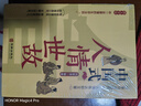 中國式人情世故 每天懂一點(diǎn)人情世故為人處事社交禮儀溝通智慧關(guān)系情商表達說(shuō)話(huà)技巧書(shū)籍 曬單實(shí)拍圖