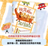 板凳狗的旅行日記 fb 高洪波著 福建少年兒童出版社 板凳狗的旅行日記 曬單實拍圖